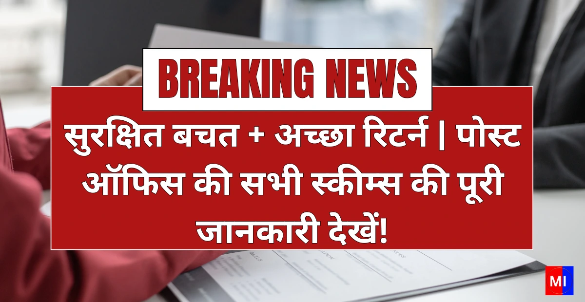 Post Office Savings Scheme