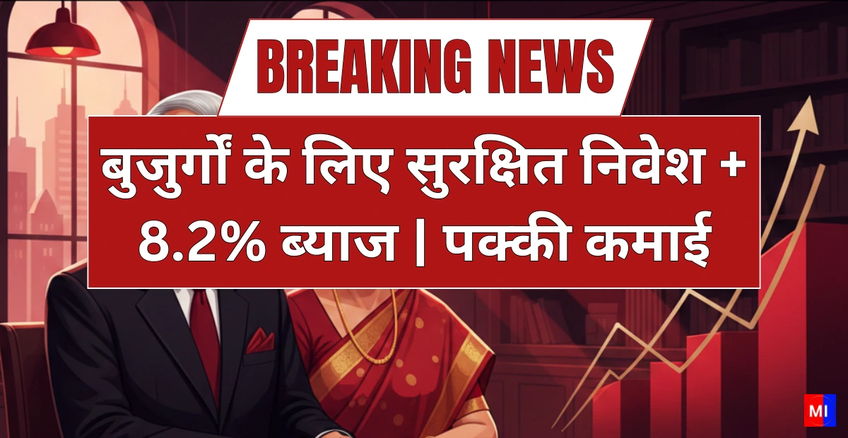 Senior Citizen Saving Scheme