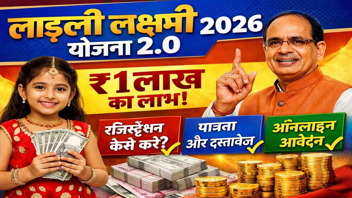 Ladli Lakshmi Yojana 2.0