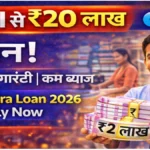 SBI Mudra Loan Yojana 2026 के तहत ₹50,000 से ₹20 लाख तक बिजनेस लोन पाएं। Shishu, Kishore, Tarun कैटेगरी, पात्रता, ब्याज दर व आवेदन प्रक्रिया जानें।